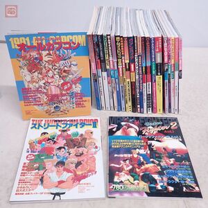 攻略本 ゲーメストムック/増刊 オールカプコン1991 スーパーストリートファイターIIX KOF94 等 計24冊セット 雑誌 GAMEST 新声社【20