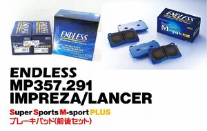 (107)在庫有 即納 ENDLESS インプレッサ ランエボ SSM PLUS ブレーキパッド 前後セット 純正ブレンボ車用 MP357.291 EP357MP EP291MP