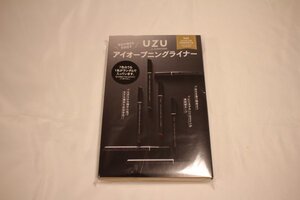 UZU アイオープニングライナー