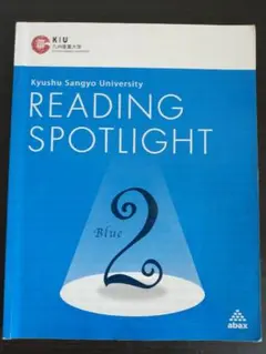 KSU READING SPOTLIGHT blue2