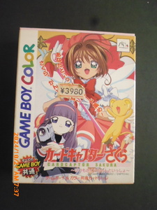 Game Boy Color/ カードキャプターさくら/Card Captor Sakura/いつもさくらちゃんといっしょ/ 1999年