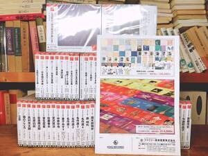 定価13万!! 朗読全集 心の本棚 CD全64枚 1枚1000円の格安価格!! 検:太宰治/夏目漱石/谷崎潤一郎/樋口一葉/小林秀雄/芥川龍之介/中原中也