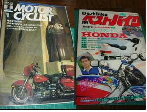 懐かしの 別冊モータサイクル 約40年前 ベストサイクル HONDA CBX400F XL250R ホンダ YAMAHA YDS1 激レア 資料に