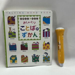 【中古 送料込】ベネッセ にほんご えいご おしゃべりことばのずかん 動作確認済◆N4-465