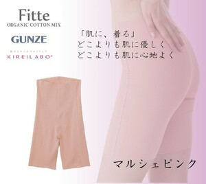 グンゼ キレイラボ ペチコート レディース 完全無縫製 3分丈 綿混 Fitte フィッテ GUNZE KIREILABO KB2063N LL フェムケア マルシェピンク