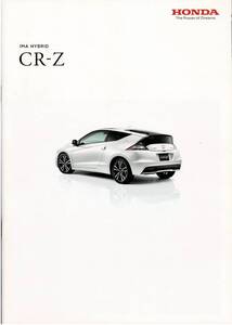 HONDA 　CR-Z　カタログ　2012年9月　