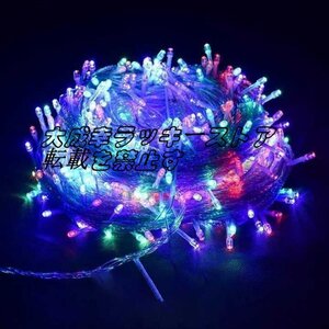 超人気☆カラフル LEDライト 10m クリスマスイルミネーション LED クリスマス イルミネーションライト クリスマス飾り LEDイルミネーション