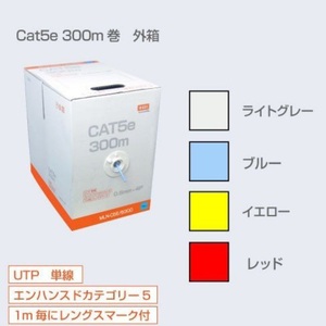 新品未使用　薄ブルー　LANケーブル　300m Cat.5e カテゴリー 5e 1巻　③　送料無料