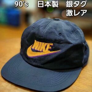 レア 90‘s レイカーズ カラーNIKE ナイキ キャップ 銀タグ FIFTY ゴツナイキ エアマックス ジョーダン ニューエラ シュプリーム supreme