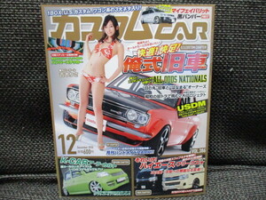 カスタムカー　2010年12月　雑誌　ハイエース　旧車　！！ars2309