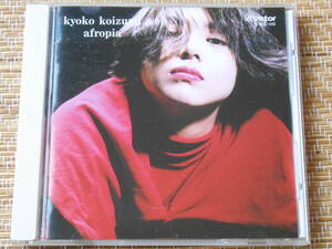 ◎CD AFROPIA / 小泉今日子 