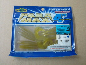 新品　ECOGEAR POWER WARM　PARAMAX 4 #5237　　エコギア パワーワーム　パラマックス　4インチ　