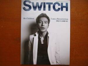SWITCH 2003.2●ミスチル スガシカオ 宮沢和史 石野卓球 小島聖