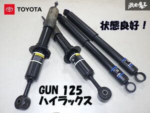 【状態良好！ストア出品】 純正 GUN125 ハイラックス GRスポーツ 純正 サスペンション用 ショック 1台分 48510-YY152 48531-YY081 棚19-2