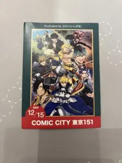 サーチケ 12/15 COMIC COTY 東京ビッグサイト