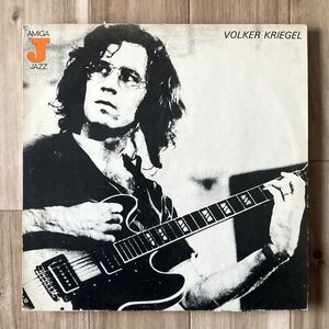 【GER盤/LP】Volker Kriegel / Volker Kriegel ■ AMIGA / 8 55 955 / Hans Peter Stroer / Eberhard Weber / ジャズロック / フュージョン