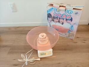 昭和レトロ TOMY トミー 家庭用わたあめ機 通電確認済み 保管 中古 現状品 k557