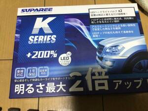 中古　SUPAREE h4 led ヘッドライト HI/LO切替 新車検対応 6500K 18000L