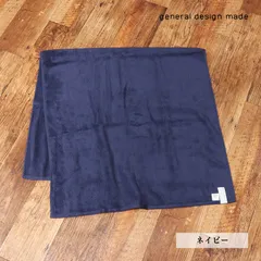 general design made × THING FABRICS/バスタオル 日本製 オーガニックコットン 綿100％ 新品/紺/ネイビー/jh301/