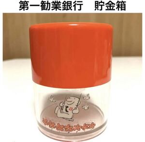 ☆匿名配送　旧第一勧業銀行　昭和レトロ銀行貯金箱　レア　希少　非売品　ノベルティー　昭和レトロ　ららら貯金箱　限定品　ハートの銀行