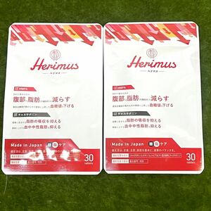 B ★☆新品未開封品 機能性表示食品/サプリメント Herimus/ヘリマス 30錠/1ヶ月分 2袋セット 使用期限:2027年/6月