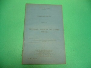 ☆中国☆CORRESPONDENCE RESPECTING THE IMPERIAL RAILWAY OF NORTH CHINA☆1901年 H.M.S.O.