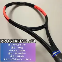 ウイルソン プロスタッフ97v11 グリップサイズ2 / PROSTAFF97