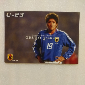 ２００４カルビーサッカー日本代表カード№５２大久保嘉人