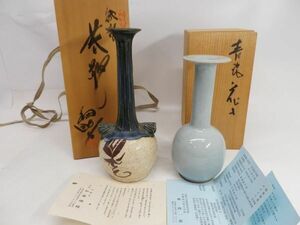 54●a636☆中古美品　茶道具 【林隆一郎 青瓷花入 9.0×20.0xm】【加藤綱助 花瓶 9.5×24.5cm】 花器　2点セット　現状渡し