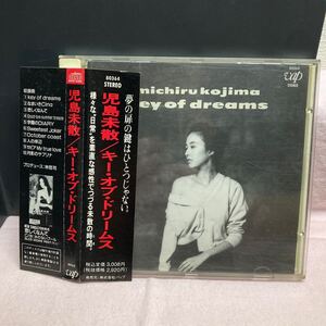 児島未散「Key of dreams/キー・オブ・ドリームス」CDアルバム/80364