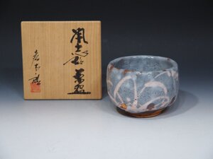 林孝太郎　●　茶道具 【 鼠志野茶碗 】◆林正太郎の兄であり師 共箱 美品 真作《アンティーク買取　小川処堂》