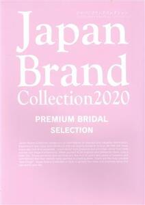 Japan Brand Collection PREMIUM BRIDAL SELECTION(2020) メディアパルムック/サイバーメディア(編者)