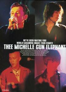 ニューズメーカー 2000年7月号■thee michelle gun elephant／椎名林檎／福山雅治 他■ミッシェル ガン エレファント チバユウスケ aoaoya