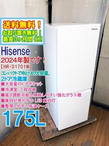 送料無料★2024年製★極上超美品 中古★ハイセンス 175L 大容量ドアポケット!!強化ガラス棚!!２ドア冷蔵庫【HR-D1701W】EIMI