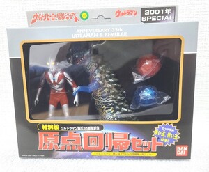 【美品】ウルトラマン生誕35周年記念 原点回帰セット Aタイプ ベムラー ウルトラヒーロー&怪獣シリーズ バンダイ フィギュア 特別版 ソフビ