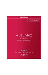 20%OFF／ソフィーナ アルブラン 潤白美肌パウダーファンデーション オークル０３