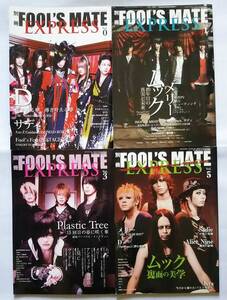 ▲古本▲別冊 FOOL