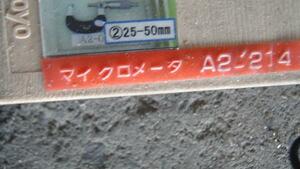 2A【長Ty255108】ダイヤルインジゲーター 25-50m/m0.001m/m