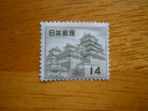 ★第２次動植物国宝切手　１４円　姫路城 （1956.9.20発行）