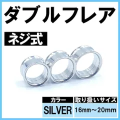 ボディピアス ダブルフレア ステンレス ピアス 拡張機 16mm~20mm