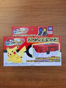 ポケモンフレンダ フレンダボックス 未使用