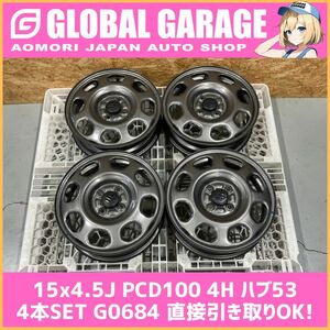 【青森発】SUZUKI ハスラー純正スチールホイール 15x4.5J PCD100 4H ハブ54 +45【G0684】