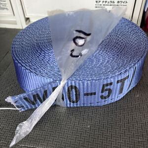 ★中古　ラッシングベルト　青紫　10.5m DIY トレーラー 牽引 トラック　キャンプ　アウトドア　テント　暴風対策　ガレージ　自転車