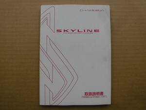 スカイライン GT-R BNR34 取扱説明書 ER34 取説 ENR34 HR34 RB26DETT RB25DET RB25DE RB20 25GTターボ GTR NISSAN SKYLINE 全国送料370円