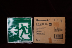 A&P★★PANASONIC　Fk20006　避難誘導板　パネルのみ　未使用　1枚（送料無料）