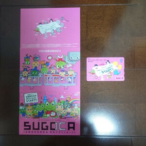 【中古品】記念SUGOCA　2013.3.23交通系ＩＣカード全国相互利用サービス開始記念