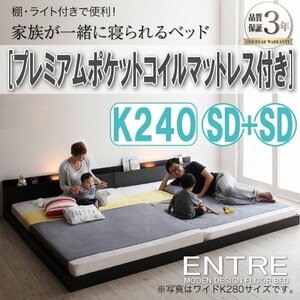 【2998】大型モダンフロアベッド[ENTRE][アントレ]プレミアムポケットコイルマットレス付き K240(SDx2)(7