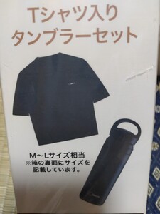 【新品】LOGOS DAYS　タンブラー＆半袖Tシャツセット　Ｍ〜Ｌ　黒