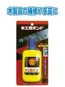 070木工用ボンド まとめ買い12個セット 32-070