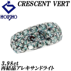 年末大感謝祭【最大40%OFF】クレサンベール 再結晶アレキサンドライト リング 3.98ct K18WG パヴェ 京セラ 送料無料 美品 中古 SH120678